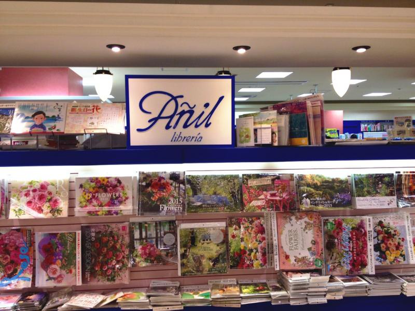 大船 駅 本屋