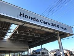 Ｈｏｎｄａ　Ｃａｒｓ海老名中新田店