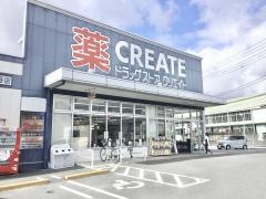 クリエイトエス・ディー　長泉中土狩店