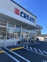 クリエイトエス・ディー　長泉中土狩店