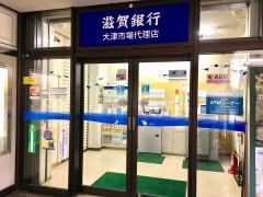 滋賀銀行大津市場代理店