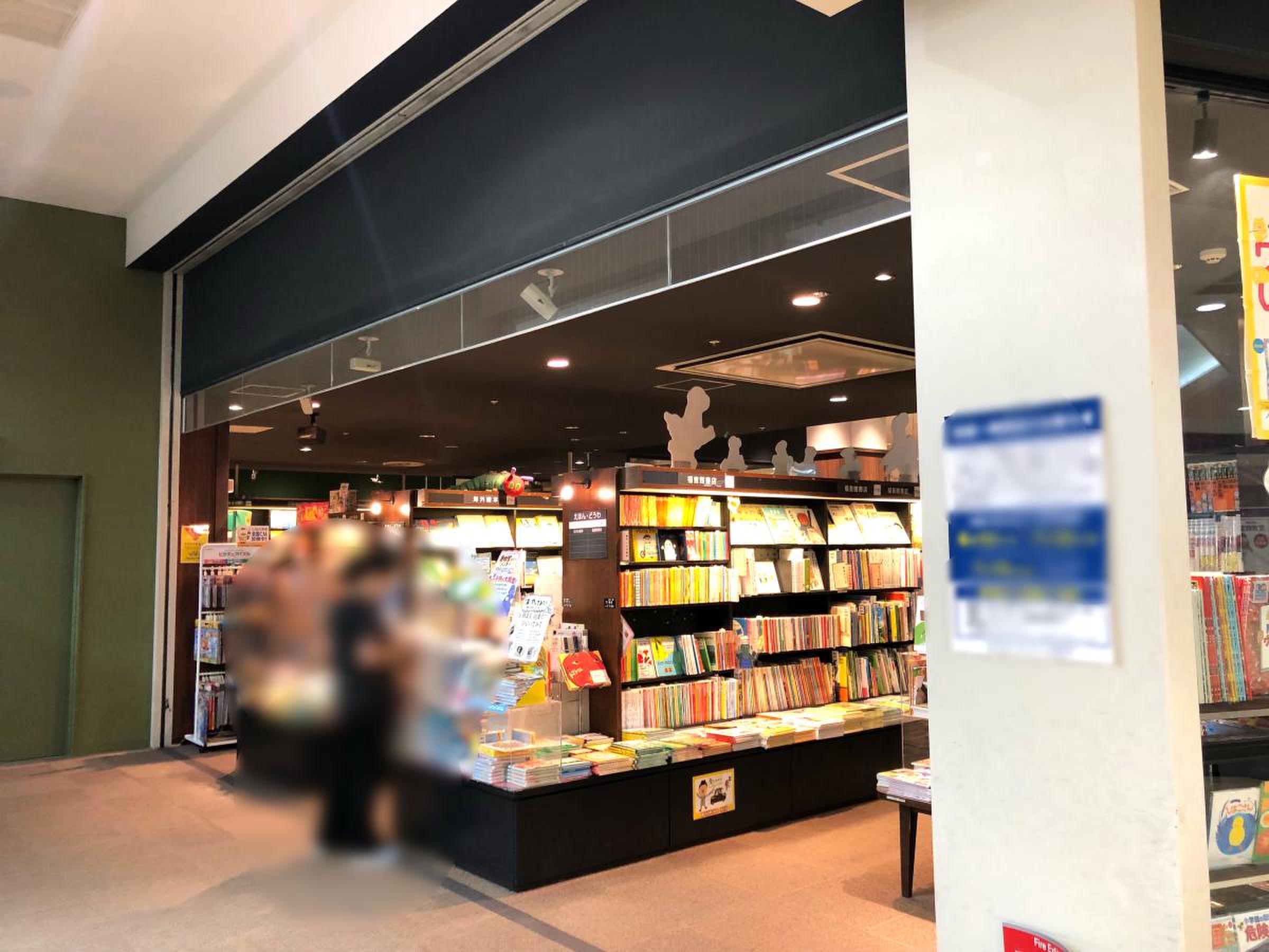 リブロ イオン モール 鶴見 店