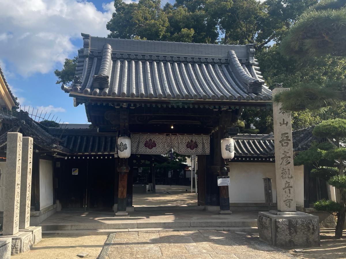 あびこ山大聖観音寺