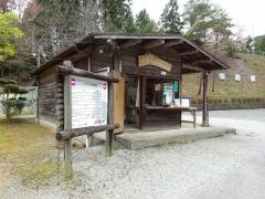 下市町森林公園やすらぎ村