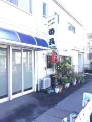 居酒屋番長