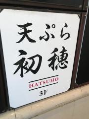 初穂