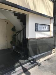 北新地　湯木新店