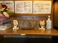 炭火串焼ガキゲン