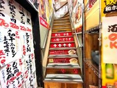 鉄火分店