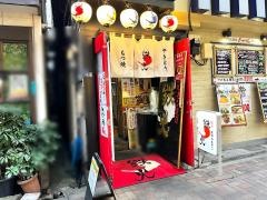 鉄火分店