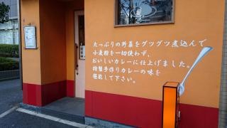手づくりカレーのお店・みやざわ