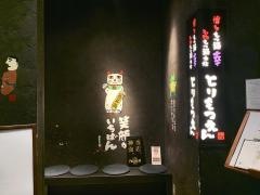 博多もつ鍋　幸とりもつえん　ＪＰタワーＫＩＴＴＥ丸の内店
