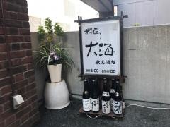 大海