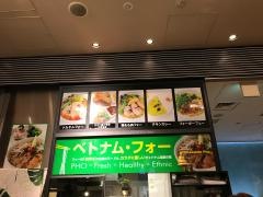 フォーナム
