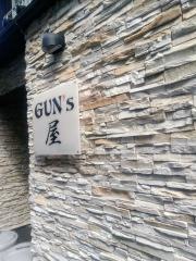 ＧＵＮ’ｓ屋