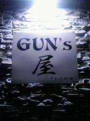 ＧＵＮ’ｓ屋