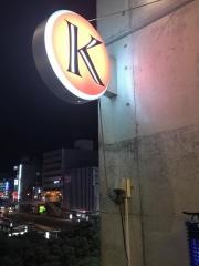 フライシュケーニッヒ