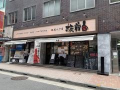 板前バル　銀座８丁目店