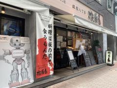 板前バル　銀座８丁目店