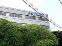 サンコール株式会社