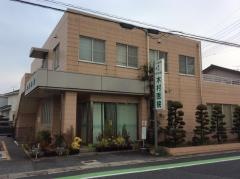 木村医院