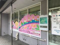 シブヤチャイルドクリニック