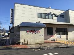 池田整形外科医院