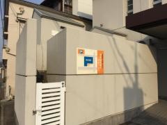 高井医院