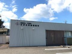 すずき耳鼻咽喉科