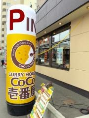 ＣｏＣｏ壱番屋　豊平区月寒中央通店