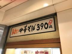 中華食堂日高屋　大宮ＤＯＭ店