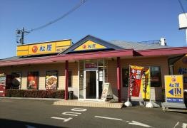松屋　越谷下間久里店