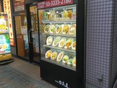 中華食堂日高屋　西荻窪南口店
