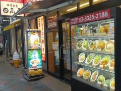 中華食堂日高屋　西荻窪南口店
