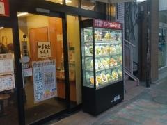 中華食堂日高屋　西荻窪南口店