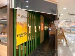 串家物語　アル・プラザ高槻店