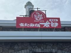 すたみな太郎　宮崎店