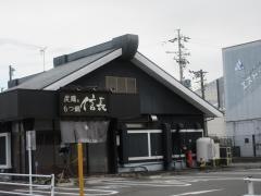 信長　可児店