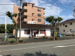 車屋