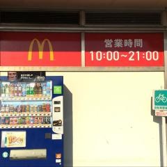マクドナルド　金沢ラパーク店