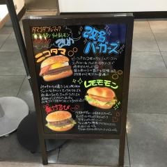 マクドナルド　金沢ラパーク店