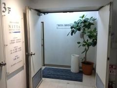 新田歯科医院