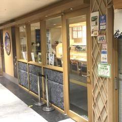 気仙沼あさひ鮨仙台駅店