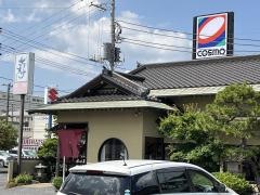 さすけ五井店