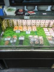 末よし