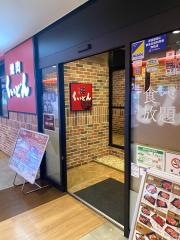 くいどんメッセアミューズモール店