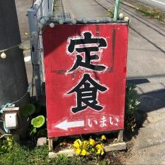いまい