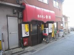 幸源