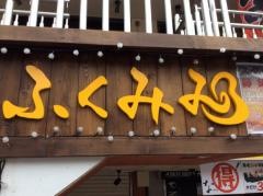 ふくみみ石橋店