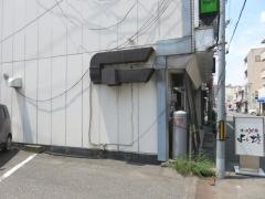 よし坊